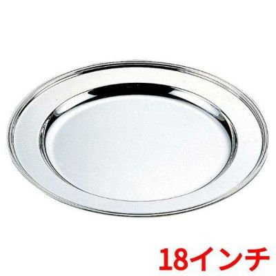 H 洋白 丸肉皿 18インチ 二種メッキ
