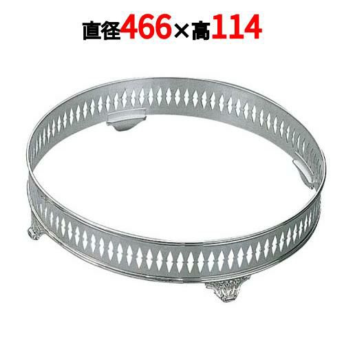 H 洋白 丸型 ビュッフェスタンド足付 22吋用 二種メッキ