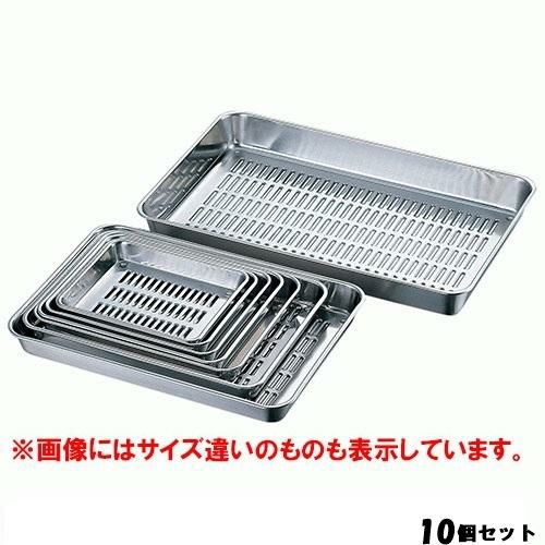 【10セット】18-8 水切バット 8枚取