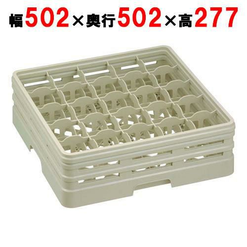 25-239-S グラスラック フルサイズ ステムウェア用 25仕切 幅502×奥行502×高さ277
