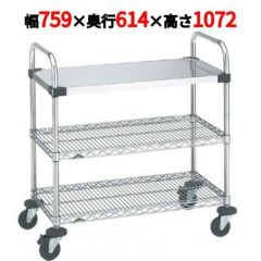 スーパーエレクターカート UTTカート1型 NUTT3 幅759×奥行614×高さ1072/業務用/新品/送料無料