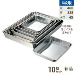 10セット】クローバー 18-8 浅型 角バット 6枚取 /業務用/新品/送料