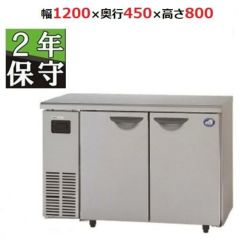 LCU-120RM2-F【フクシマガリレイ】横型超薄型冷蔵庫・センターフリー ...