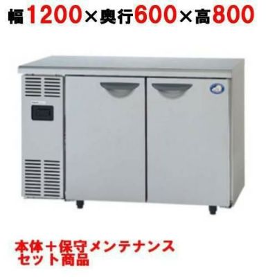 【保守メンテナンスサービス付セット商品】【パナソニック】冷蔵コールドテーブル 冷気自然対流式  SUR-N1261J 幅1200×奥行600×高さ800(mm) 256L