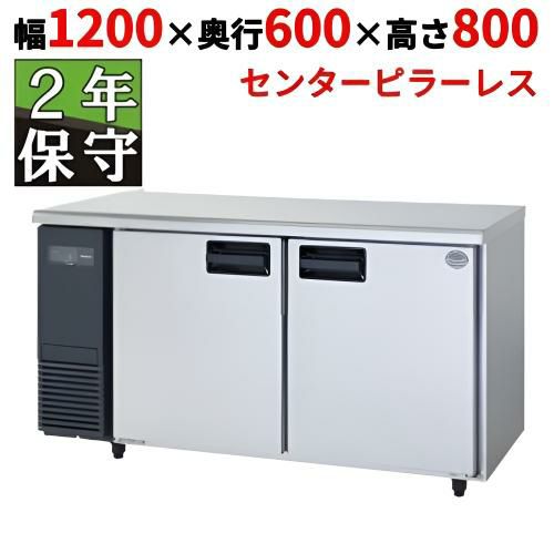 【保守メンテナンスサービス付セット商品】パナソニック 冷蔵コールドテーブル　SUR-K1261SB（旧型式 SUR-K1261SA） 幅1200×奥行600×高さ800mm