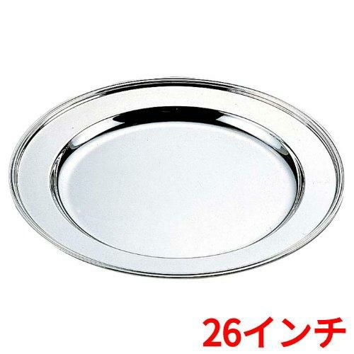 H 洋白 丸肉皿 26インチ 二種メッキ