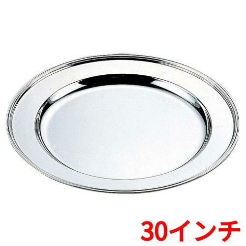 H 洋白 丸肉皿 30インチ 二種メッキ