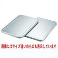 アルマイト D型・S型兼用 角バット蓋 20型
