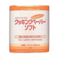 リケンファブロ ニュークッキングペーパーソフト 大 (80枚×2ロール)