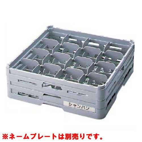 S-16-255 BK グラスラック フルサイズ(ステム用) 幅500×奥行500×高さ256