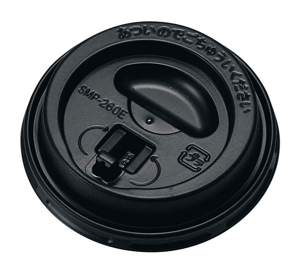 エンボスカップ 260ml用蓋(50個入)リフトアップタイプ黒 CRU2650EBK