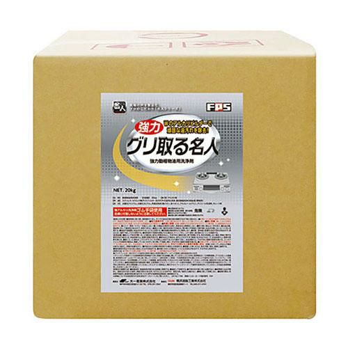 グリ取る名人 20kg