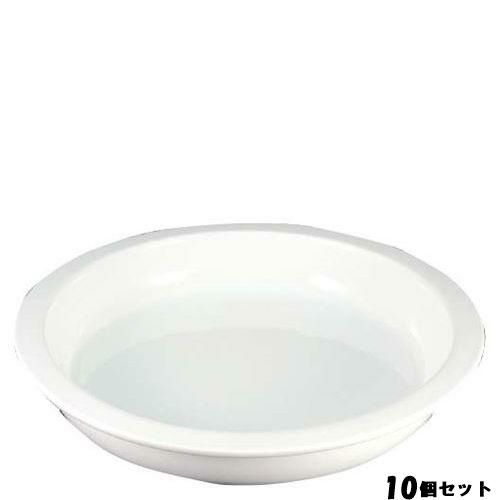 【10セット】ラウンド チューフィング専用 丸型フードパン(陶器)4L 11210000