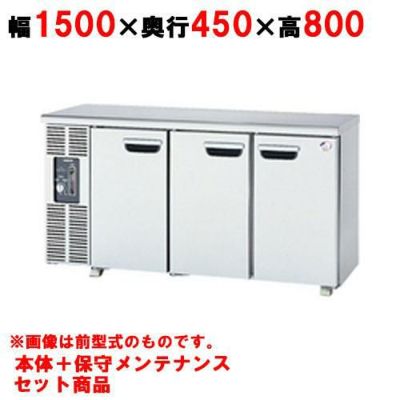 【保守メンテナンスサービス付セット商品】【パナソニック(旧サンヨー) 】冷蔵コールドテーブル 冷気自然対流式  SUR-N1541J 幅1500×奥行450×高さ800(mm) 237L