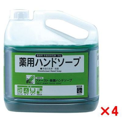 ファースト・除菌ハンドソープ 5kg 4本入(薬用ハンドソープ)