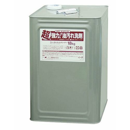 ファースト・オイルクリーナー 18kg(強力油汚レ洗剤)