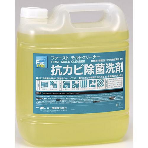 ファースト・モルドクリーナー 4L(抗カビ除菌洗剤)