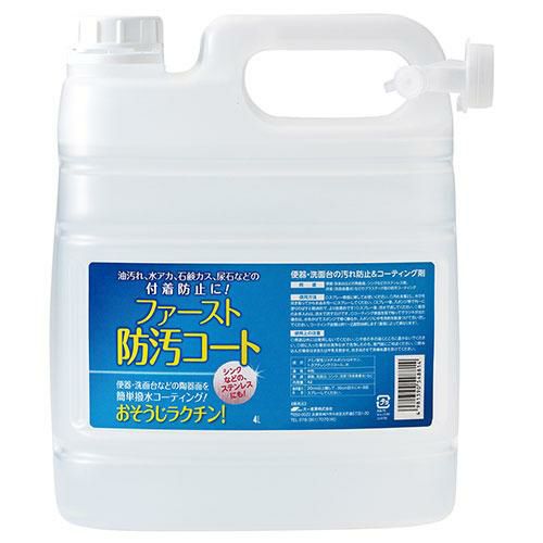 ファースト・防汚コート 4L