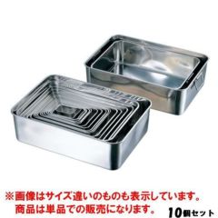 10セット】18-8 深型組バット2号 /業務用/新品/小物送料対象商品 | 深