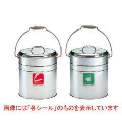ダストポット ST-15(内容器付)DP-05C-SA