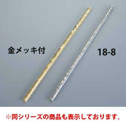 18-8 トウインクルマドラー