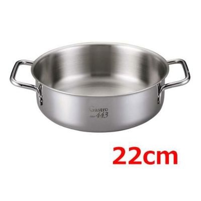 EBM Gastro 443 外輪鍋(蓋無)22cm