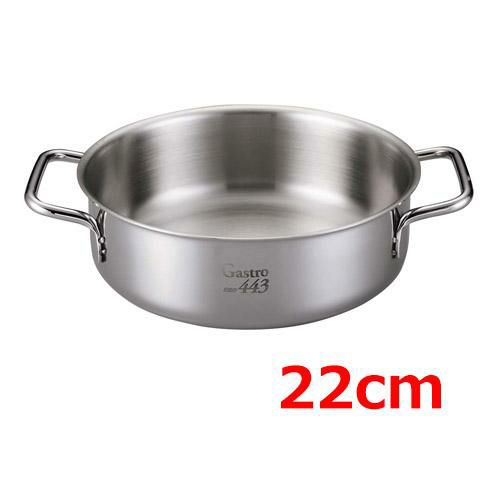 EBM Gastro 443 外輪鍋(蓋無)22cm/業務用/新品/小物送料対象商品