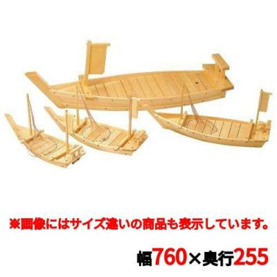 木製 大漁舟 黒潮 K-76 アミ付(40203)