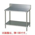 【マルゼン】作業台 調理台スノコ板付  バックガードあり BW-036 幅300×奥行600×高さ800mm