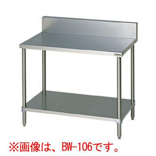 【2月末までのお届け分限定価格】BW-036 【マルゼン】作業台 調理台スノコ板付 バックガードあり 幅300×奥行600×高さ800mm