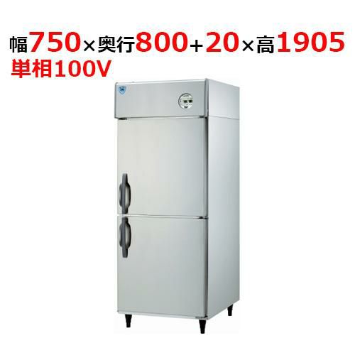 221LS1-EC 【大和冷機】 縦型冷凍冷蔵庫(1室冷凍) 幅750×奥行800+20×高さ1905mm単相100V