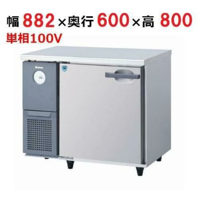 【動確済み】2018年 大和冷機 業務用冷蔵庫 7161CD-EC 100V 301YS1-EX|大和冷機|業務用冷凍冷蔵庫 | 業務用厨房機器/調理