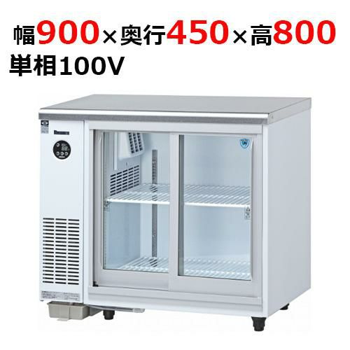 山口)下松市より サンデン 冷蔵ショーケース MUS-U55XE 冷蔵98L 単相 