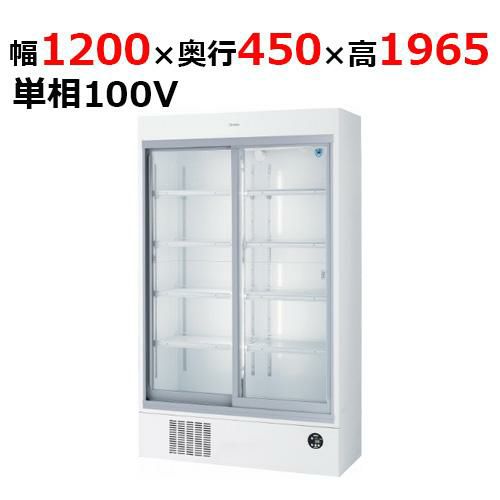 401AU-EC 【大和冷機】 下置型スライド扉冷蔵ショーケース 幅