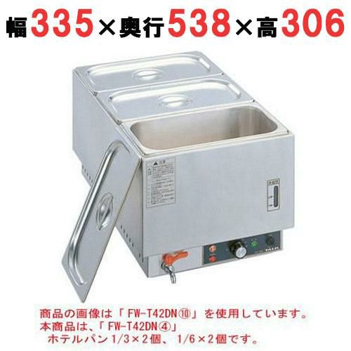 フーズウォーマー ホテルパン1/6×2個、2/3×1個 タテ型