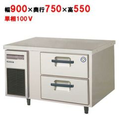LBW-160RM2段ドロワーテーブル冷蔵庫厚型 フクシマガリレイ ｜テンポス 