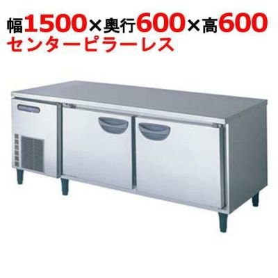 【業務用/新品】【フクシマガリレイ】低コールドテーブル冷蔵庫 内装ステンレス鋼板 LNC-150RM-F(旧型式：TNC-50RM3-F) 幅1500×奥行600×高さ600【送料無料】