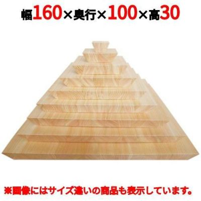 ヒノキ レクタングルプレート ホロウタイプ 160