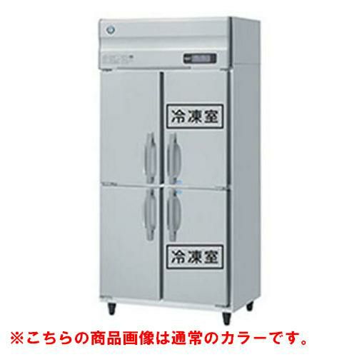 【ホシザキ】冷凍冷蔵庫 ブラックステンレス HRF-90AF-1-BK 幅900×奥行800×高さ1910(～1940)単相100V