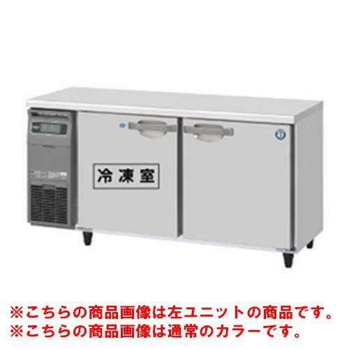 RFT-150SDJ-1-R-BK 【ホシザキ】テーブル形冷凍冷蔵庫 ブラックステンレス+右ユニット 幅1500×奥行750×高さ800(790～830)単相100V