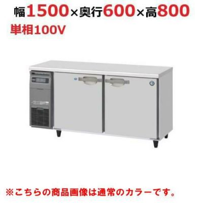【業務用/新品】【ホシザキ】テーブル形冷凍冷蔵庫 ブラックステンレス RFT-150SNG-1-BK  幅1500×奥行600×高さ800(790～830)(mm)単相100V/送料無料