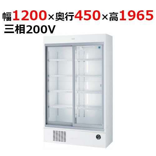 403AU-EC 【大和冷機】 下置型スライド扉冷蔵ショーケース 幅1200×奥行450×高さ1,965mm三相200V