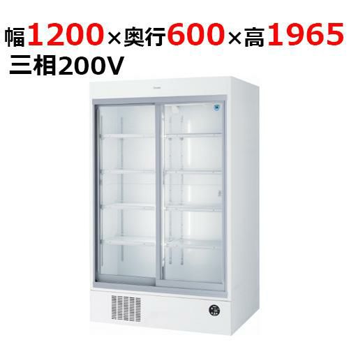 403AUJ-EC 【大和冷機】 下置型スライド扉冷蔵ショーケース 幅1200×奥行600×高さ1,965mm三相200V