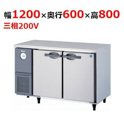 大和冷機　冷蔵コールドテーブル 　4061TCD-A 4161TCD-A 【大和冷機】 横型冷蔵庫(カラー鋼板) 幅1200×奥行600
