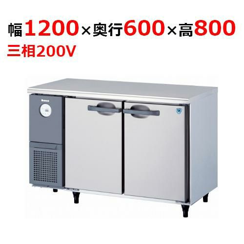 あっちゃん　大和　台下冷蔵庫　322L ステンレス製冷蔵庫 楽天市場】大和冷機 冷蔵庫の通販
