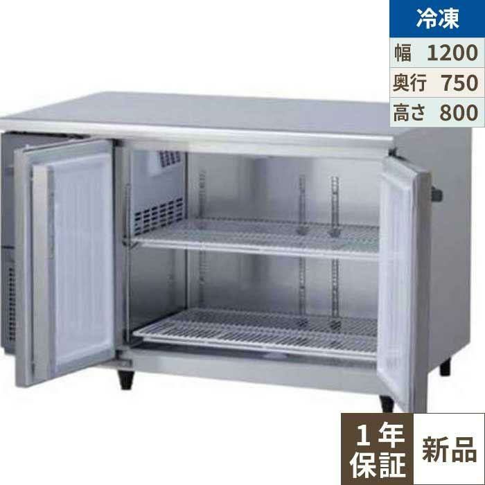 KNXA-1271SS-N 【大和冷機】 横型冷凍庫 幅1200×奥行750×高さ800mm単相100V