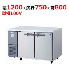 301AU-EC 【大和冷機】 下置型スライド扉冷蔵ショーケース 幅900×奥行