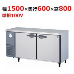業務用横型冷蔵庫（コールドテーブル）の通販ならテンポスドットコム