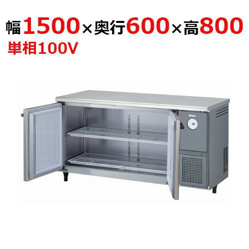 【動確済み】2018年 大和冷機 業務用冷蔵庫 7161CD-EC 100V KNXA-1561CD 【大和冷機】 横型冷蔵庫 幅1500×奥行600×高さ800mm