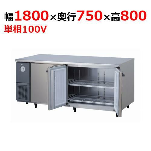 6171CD-NP-A 【大和冷機】 横型冷蔵庫 幅1800×奥行750×高さ800mm単相100V